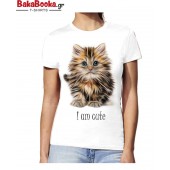 I am cute